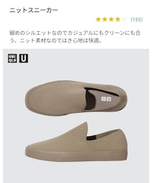 UNIQLO | スリッポン