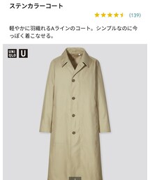 UNIQLO | ステンカラーコート