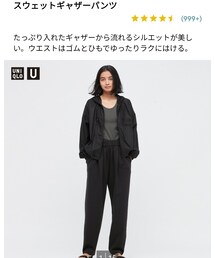 UNIQLO | スウェットパンツ