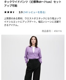 UNIQLO | スラックス