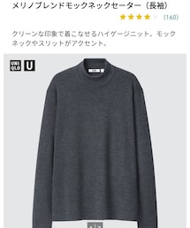 UNIQLO | ニット/セーター