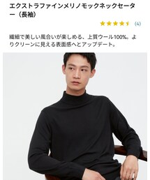 UNIQLO | ニット/セーター