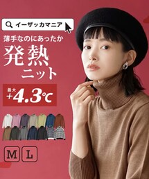 e-zakkamania stores | 発熱ニット(ニット/セーター)