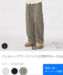 GU | GU バレルレッグワークパンツ　ブラウン(その他パンツ)