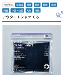 ファミリーマート | ファミリーマート　アウターTシャツ くろ(Tシャツ/カットソー)