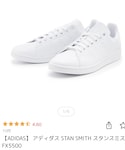 adidas(アディダス)の「シューズ(スニーカー)」
