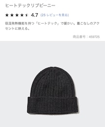 UNIQLO | ニットキャップ/ビーニー