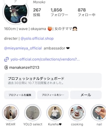 インスタ　@manakanzel1213 | トップス