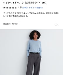 UNIQLO | スラックス