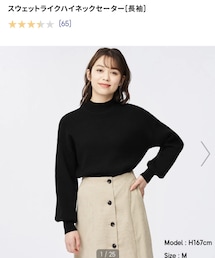 GU | ニット/セーター