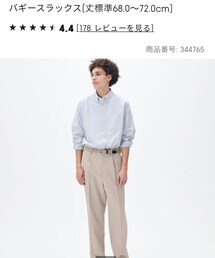 GU | チノパンツ