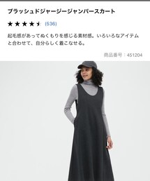 UNIQLO | ジャンパースカート