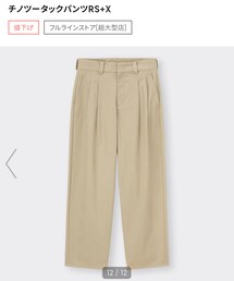 GU | チノパンツ
