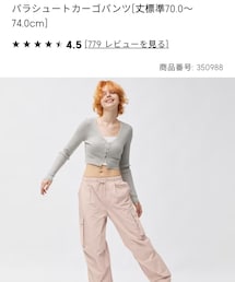 GU | カーゴパンツ