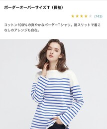 UNIQLO | Tシャツ/カットソー