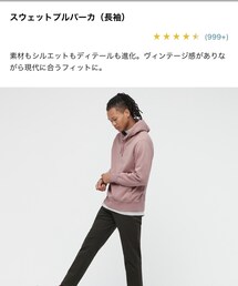UNIQLO | パーカー