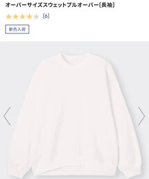 GU | スウェット
