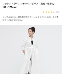 UNIQLO | シャツワンピース