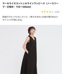 UNIQLO | ジャンパースカート