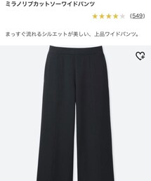 UNIQLO | その他パンツ