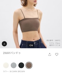 GU | キャミソール