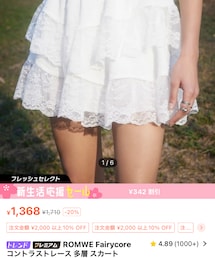 SHEIN | スカート