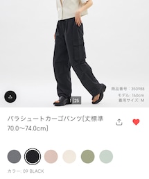 GU | カーゴパンツ