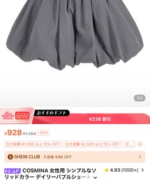 SHEIN | パンツ