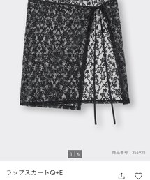 GU | 2024秋購入(スカート)