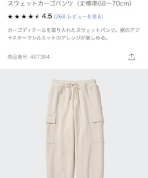 UNIQLO | スウェットパンツ
