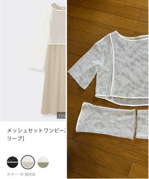 GU | 2023年のワンピセットアイテム。トップスは今年は違う感じで着たいなぁと思い、長めな袖を適当にぶった切りしました。(トップス)