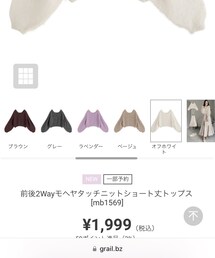 GRL | ニット/セーター