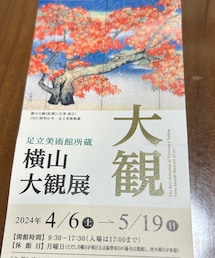 美術館 | その他