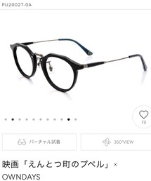 OWNDAYS | OWNDAYS×映画えんとつ町のプペル ボストン型メガネ(メガネ)