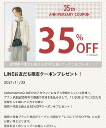 🔖LINEクーポン35％OFF | その他