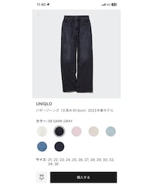 UNIQLO | バギージーンズ(パンツ)
