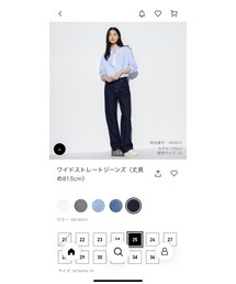 UNIQLO | ワイドストレートジーンズ(パンツ)
