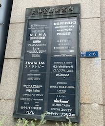 テナント情報の看板 | 今回は服の買い物だけしたので、地下にあるイタリアン🍝に次は行ってみたい。(その他)