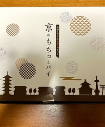お土産のパイ🥮 | もっちりしたスティックパイの中に餡が入ってて和洋折衷な美味しさ✨😳(その他)