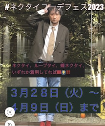 ネクタイコーデフェス2023 | その他