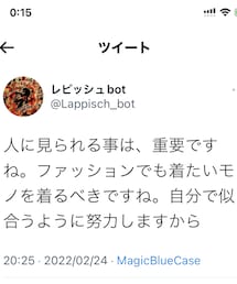 レピッシュbotより。 | なるほど… (その他)