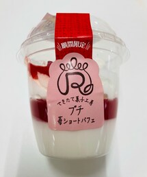 ある日のオヤツ🍓 | その他