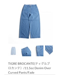 TIGRE BROCANTE | このデザインのネイビー色(デニムパンツ)