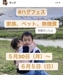 🍀ハグフェス🍀 | ゆっけさん主催🥳(福袋/福箱)