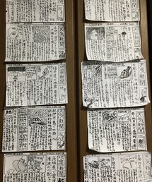 天気地震新聞 | リビングの掲示物(その他)