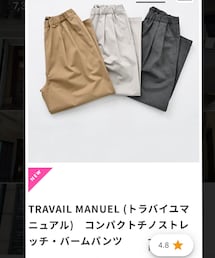 TRAVAIL MANUEL | 日本製。フロントには2タックが入っており、ボリュームがありながらも、控えめなコクーン型でスッキリとした印象のシルエットです。(チノパンツ)