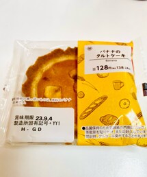 ある日のオヤツ🧁 | バナナのタルト🍌(その他)