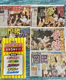 スポーツ新聞セット🗞 | 旦那が、優勝翌朝早くにコンビニで購入してきた、スポーツ新聞5紙セット。こちらも早く買いに行かんと完売するらしく、コンビニをハシゴする人も。(音楽/本・雑誌)