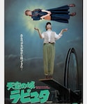 ラピュタ！の「音楽/本・雑誌(DVD)」