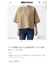 無印良品 | Tシャツ/カットソー